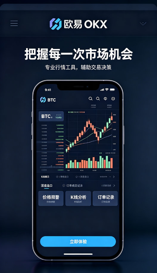 欧交易所APP官方下载资产管理体验